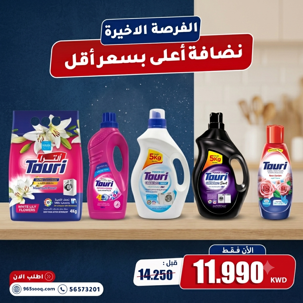 عرض الفرصة الاخيرة