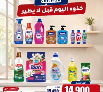 تصفية -خذوه قبل لا يطير