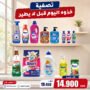 تصفية -خذوه قبل لا يطير
