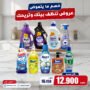 خصم ما يتعوض-الاكثر طلبا